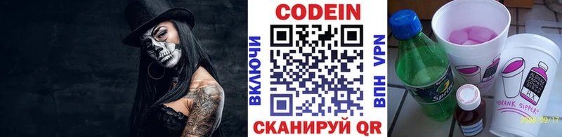 Кодеин напиток Lean (лин)  Купить  Плавск 