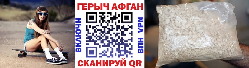 Героин белый Плавск