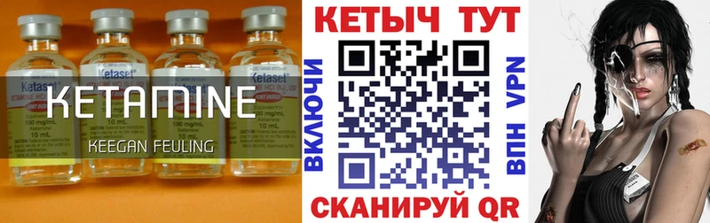 Кетамин ketamine  Купить  Плавск 